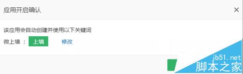 微信,公众号,上墙