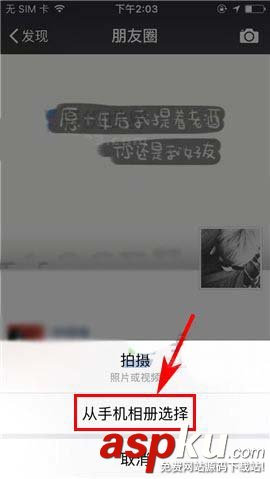微信,朋友圈,视频