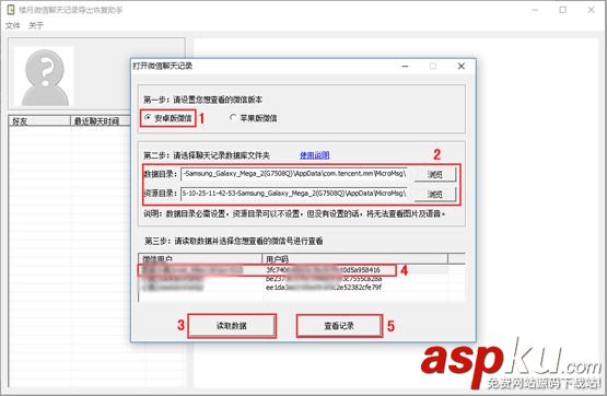 微信,聊天记录,苹果