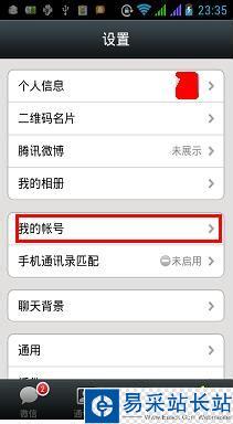 微信怎么注销