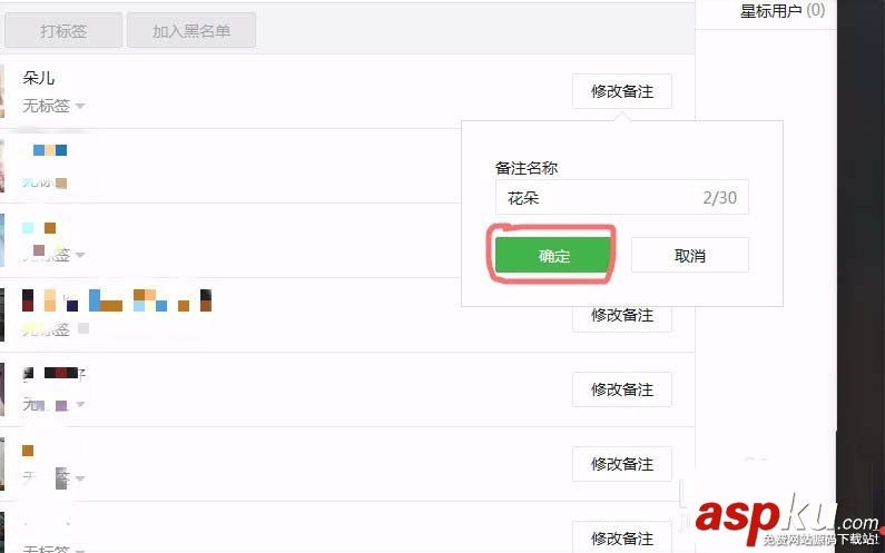 微信,公众号,备注