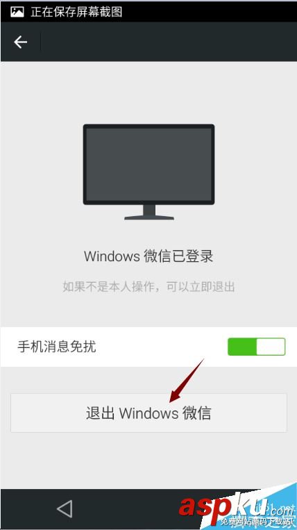 微信,电脑,手机