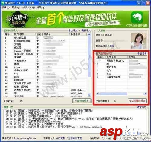 微信猎手怎么用,微信猎手使用教程