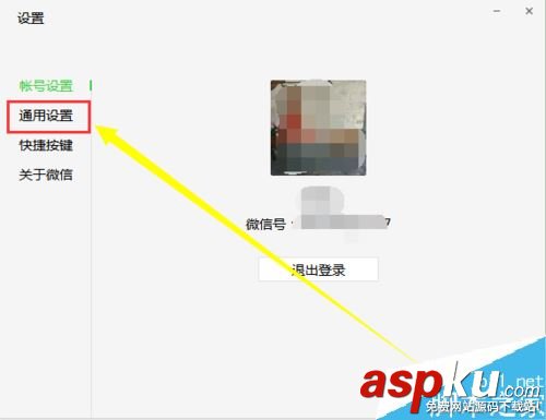 微信电脑版,语言