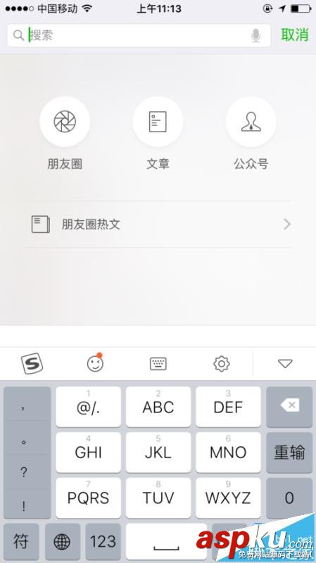 微信朋友圈