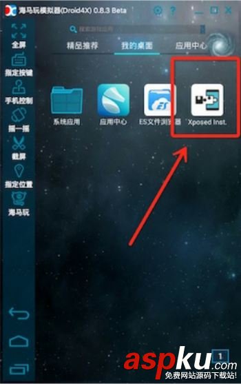 微信,自动回复,Xposed插件