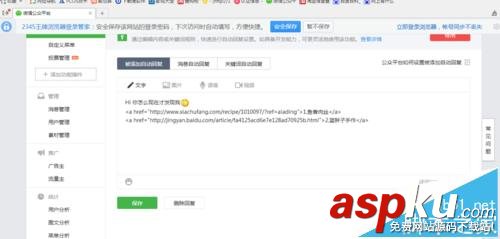 微信,微信公众号,公众号