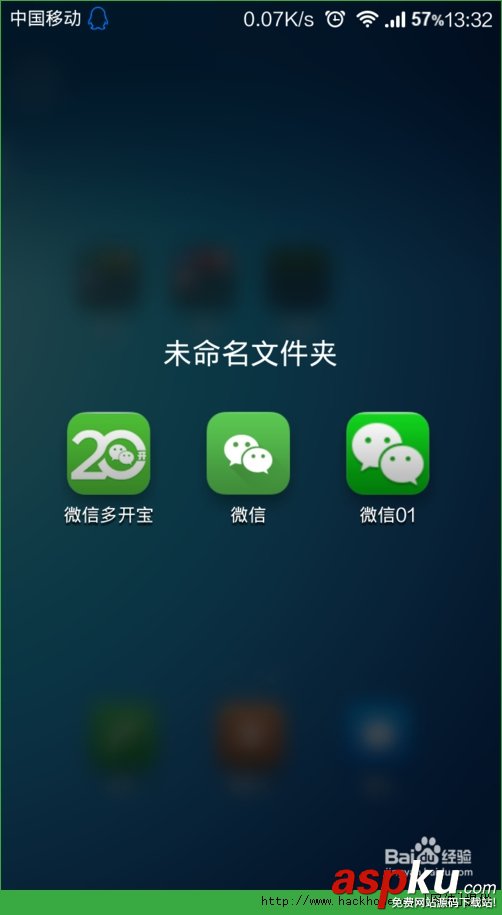 微信多开宝