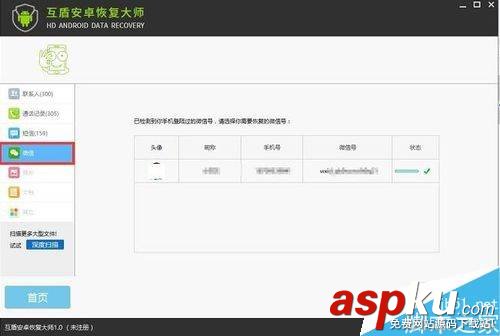 微信,电脑版,聊天记录