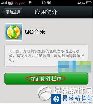 微信怎么分享音乐歌曲视频 微信分享音乐歌曲视频教程3