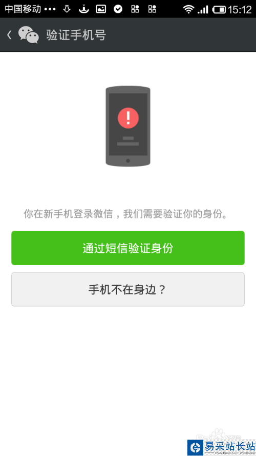 红米note微信怎么用