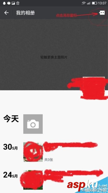 微信,朋友圈