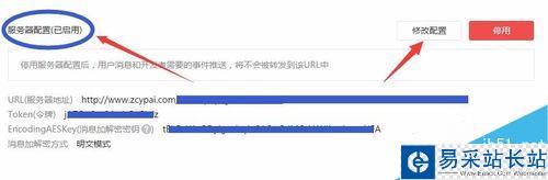 微信拼团活动怎么做