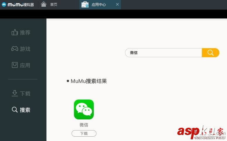 网易mumu模拟器,安装,微信,手游,模拟器