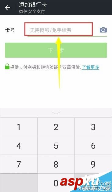 微信,实名