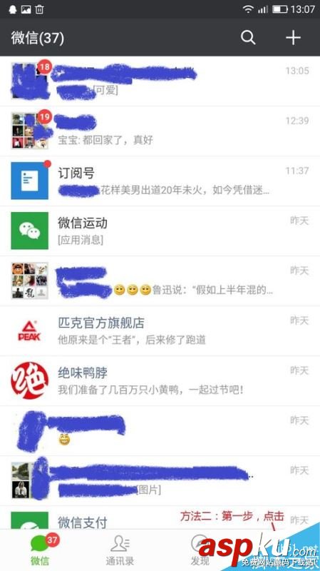 微信,朋友圈