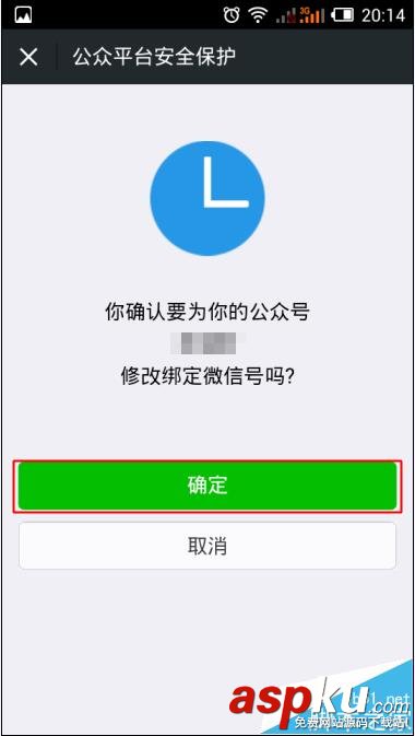 微信,公众号,管理员