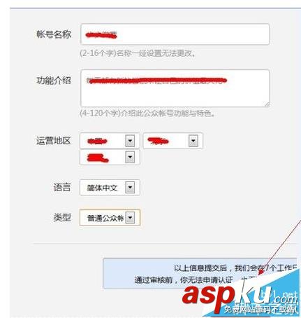 微信公众号