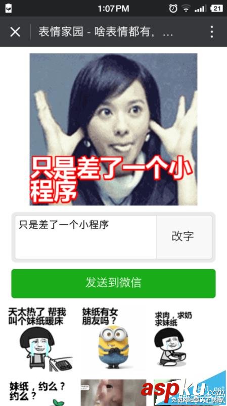 微信,小程序