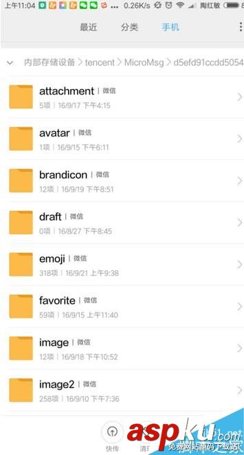 微信,收藏,视频,导出,保存,手机