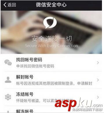 微信解封,微信