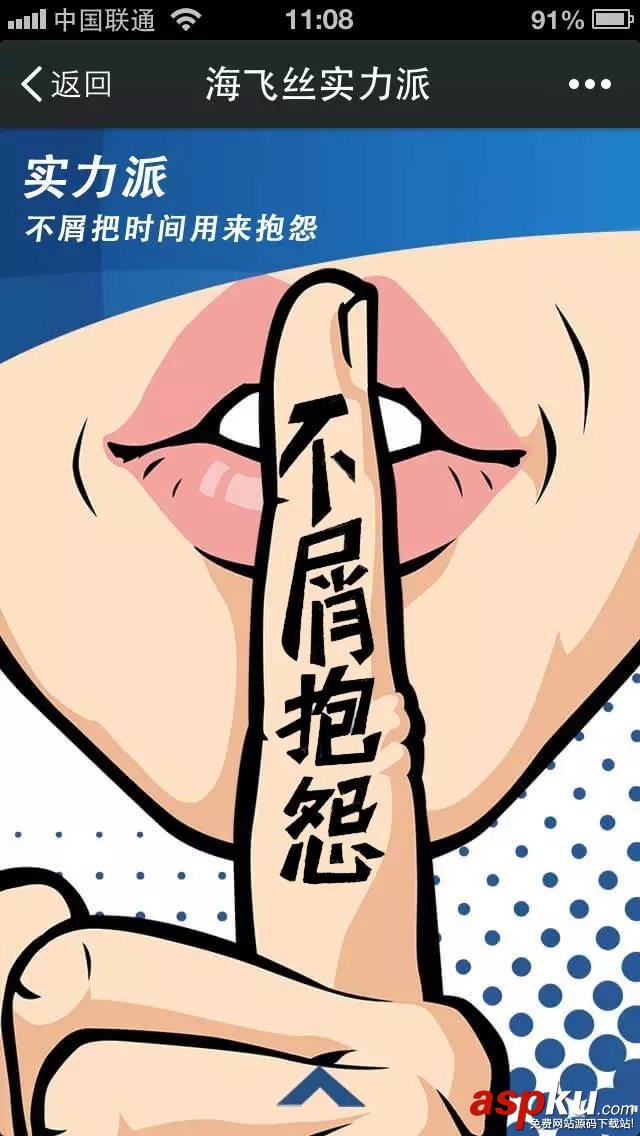 朋友圈广告