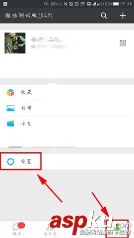 微信