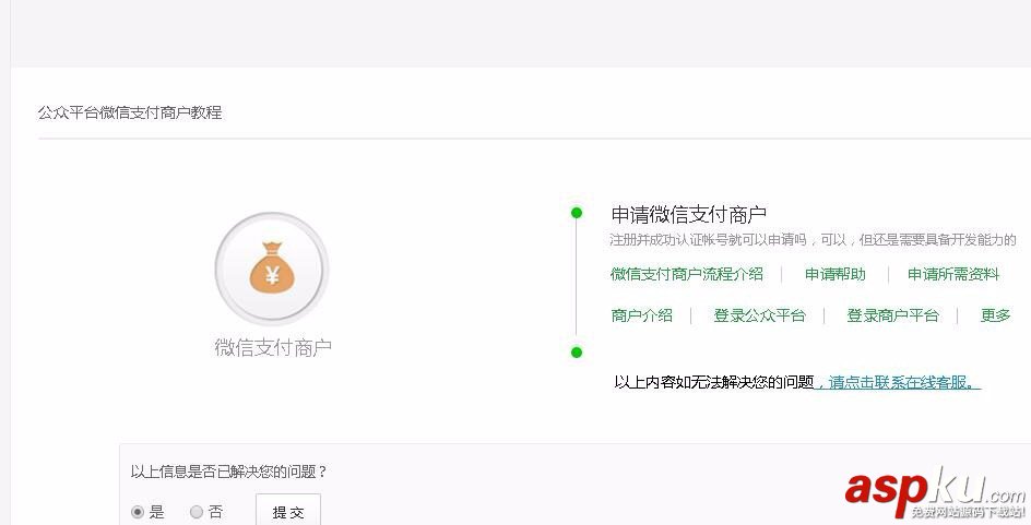 微信,公众平台