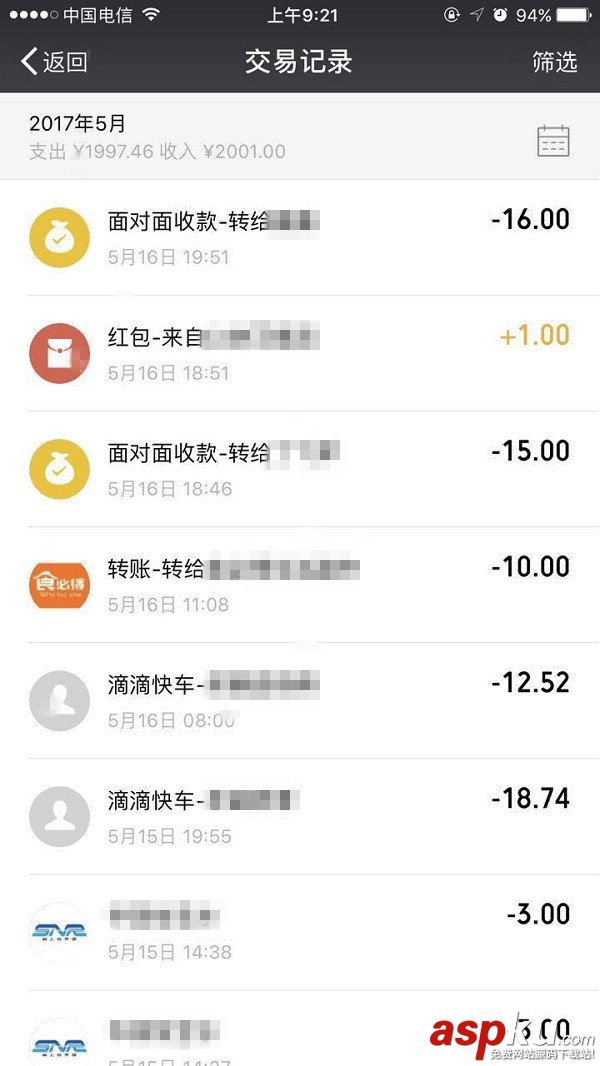 微信零钱明细怎么删除,微信零钱明细删除