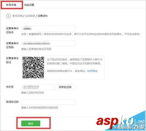 微信,公众号,运营者