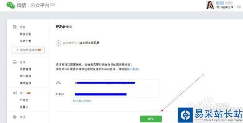 微信如何实现会员卡功能