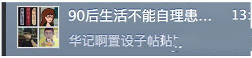 微信,撤回消息