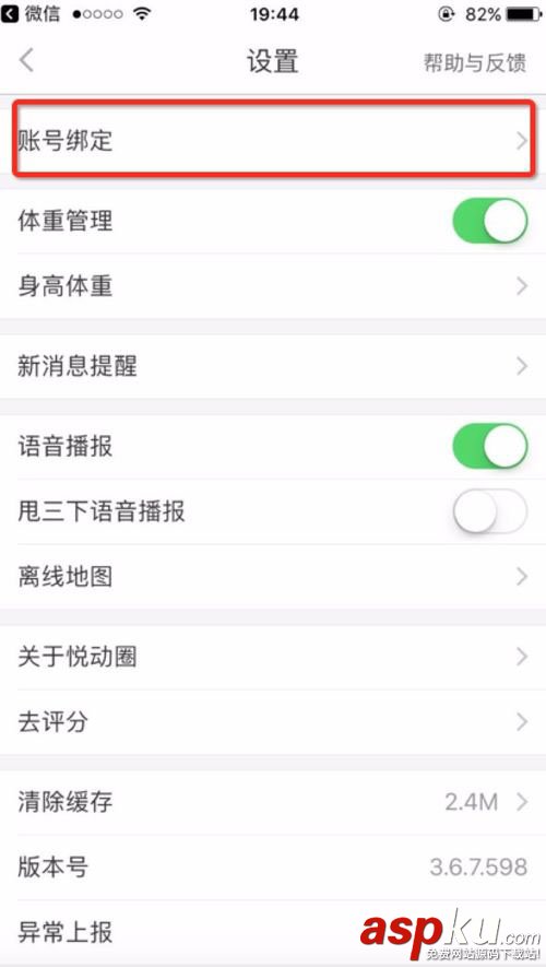 微信,刷步数,无需,root,支持ios