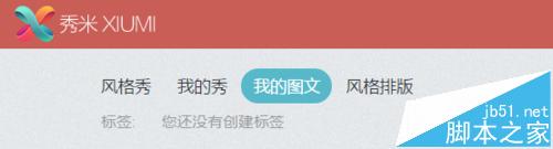 微信,排版