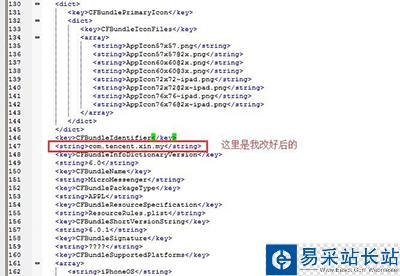 设置微信多开的步骤