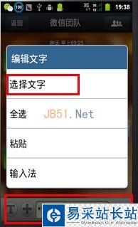 怎样在微信名称中显示可爱小图标