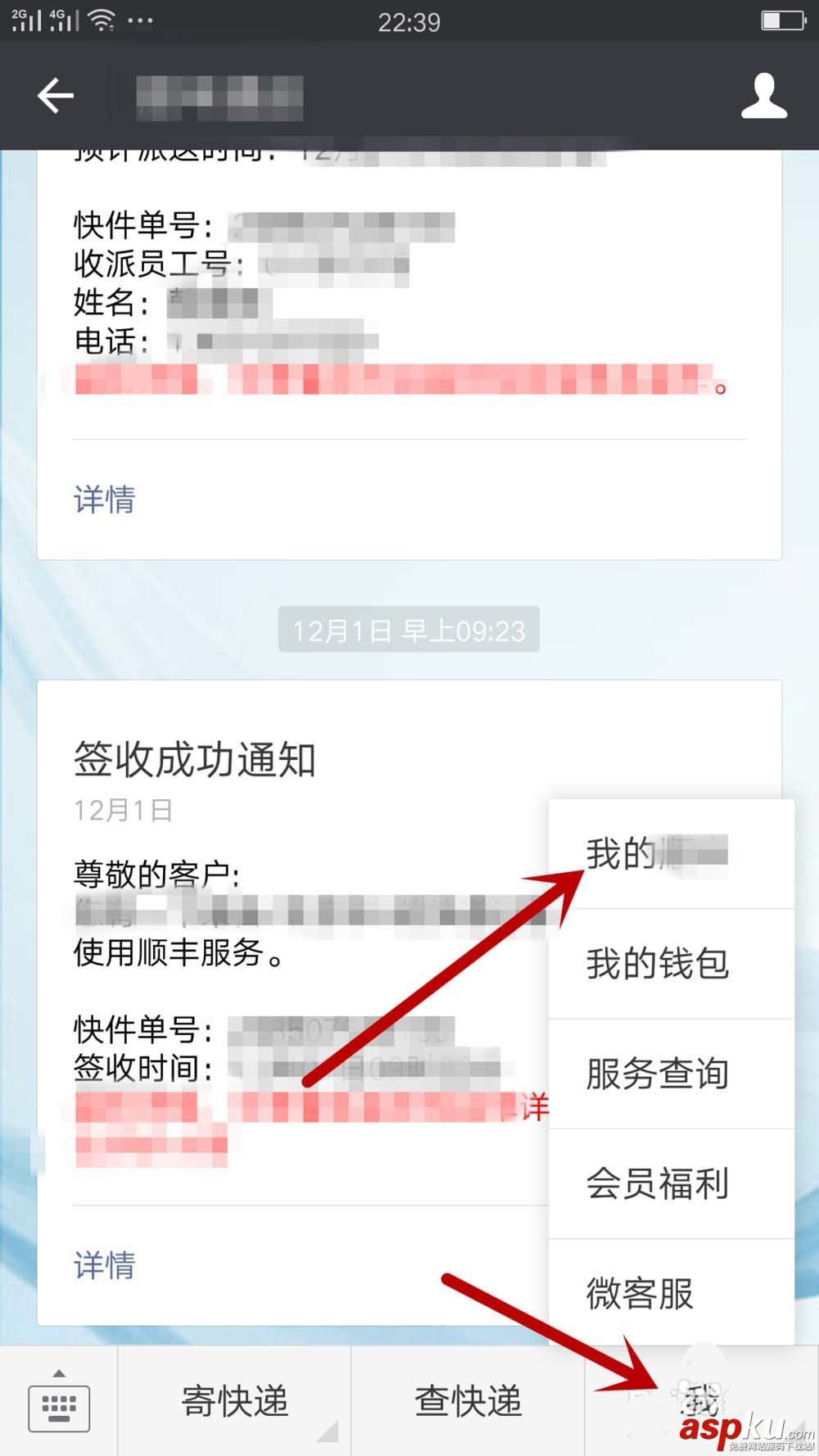 微信,电子发票