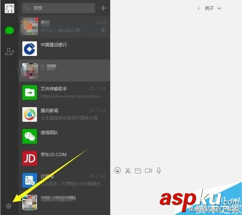 微信,电脑版,图片,聊天记录