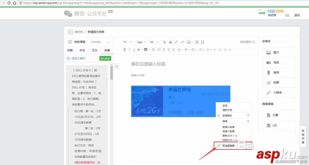 微信,公众号,文章