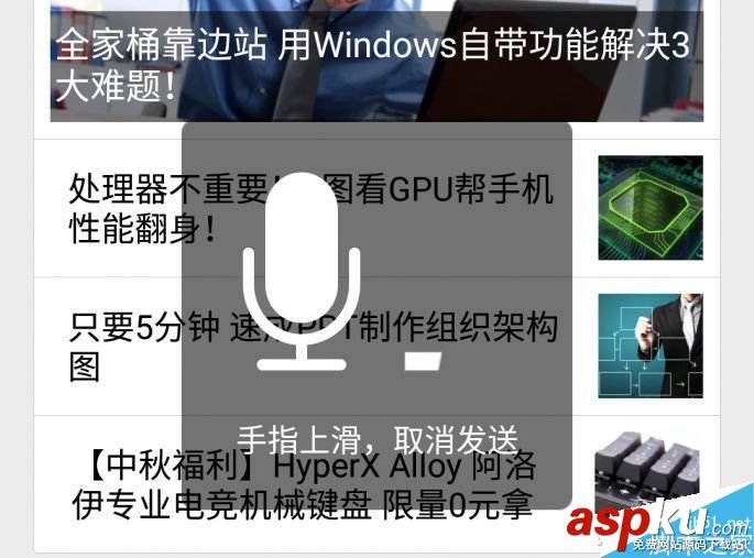 微信,QQ