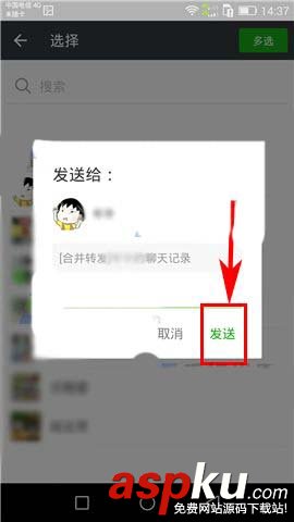 微信,聊天记录