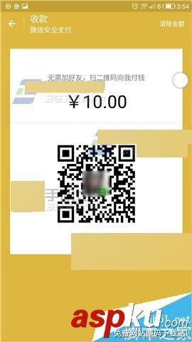 微信,收款二维码