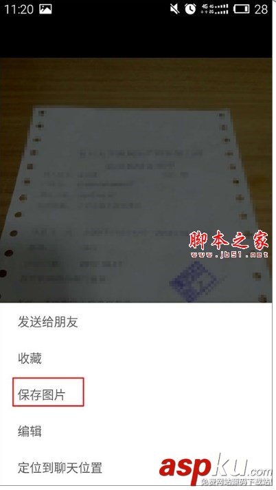 微信,收藏内容