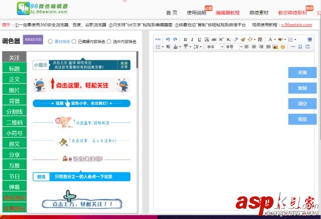 微信编辑器哪个好用,微信编辑软件有哪些