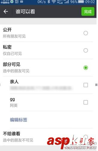 微信朋友圈屏蔽,微信屏蔽某人朋友圈