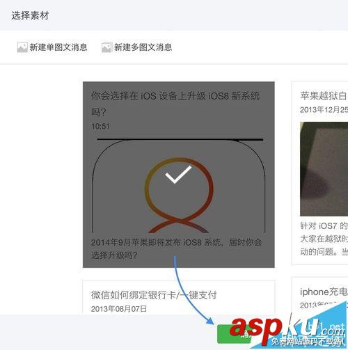 微信公众号,投票