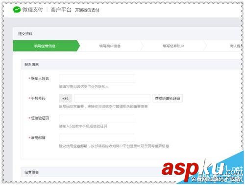 微信,公众号,微信支付