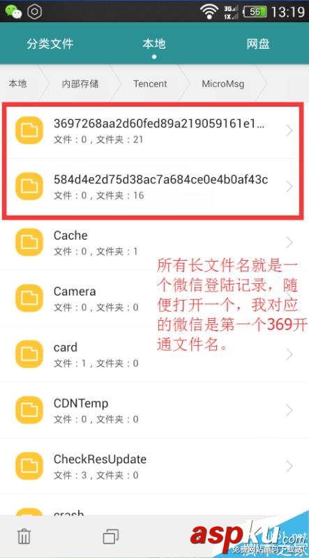 微信朋友圈,小视频