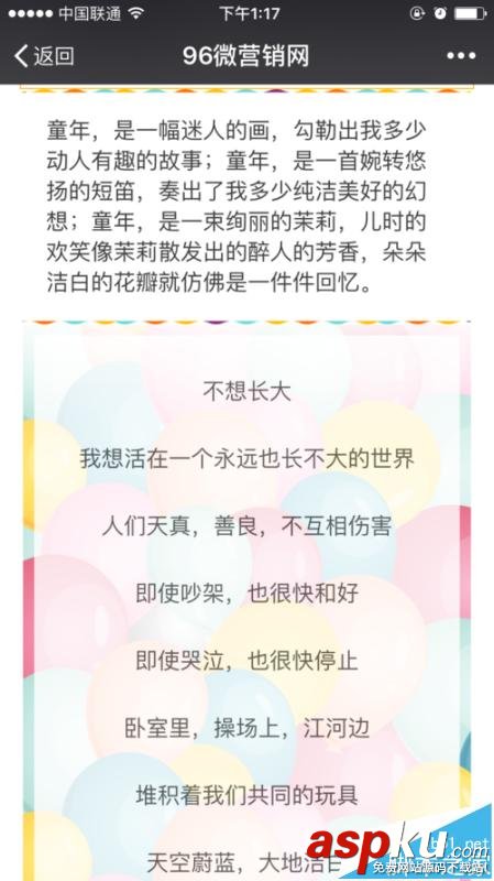 微信,儿童节,素材