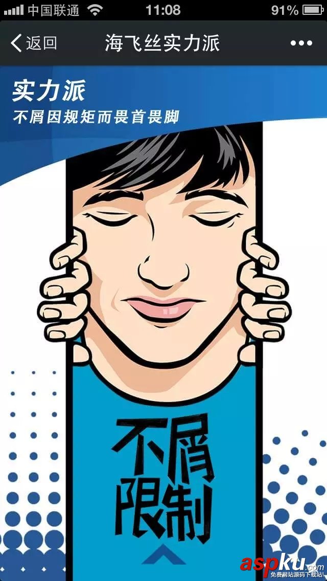 朋友圈广告